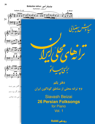 folksongs1