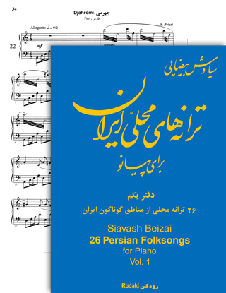 folksongs1