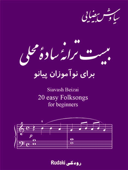 folksongs1